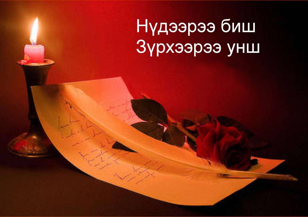 САРХАДЫН ТӨЛӨӨС /Өгүүллэг/